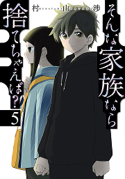 Sonna kazoku nara sutechaeba?